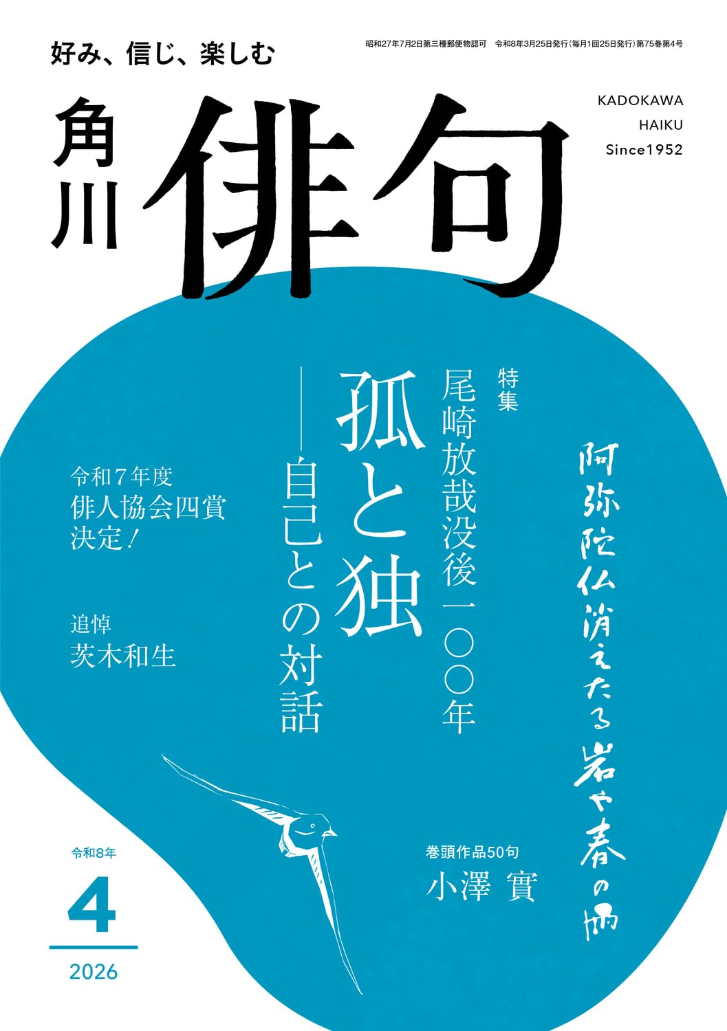 俳句　株　平凡社発行 俳句鑑賞1200句を楽しむ - 平凡社